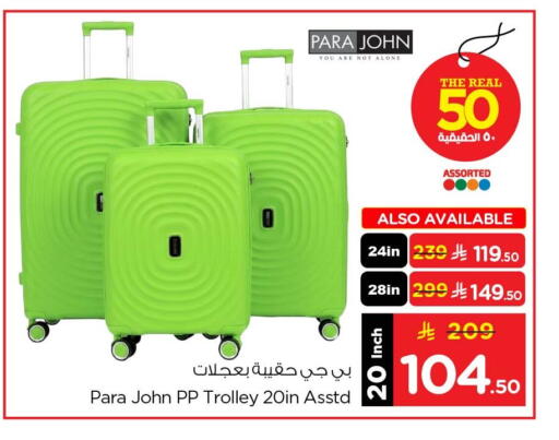 available at نستو in مملكة العربية السعودية, السعودية, سعودية - الخبر‎