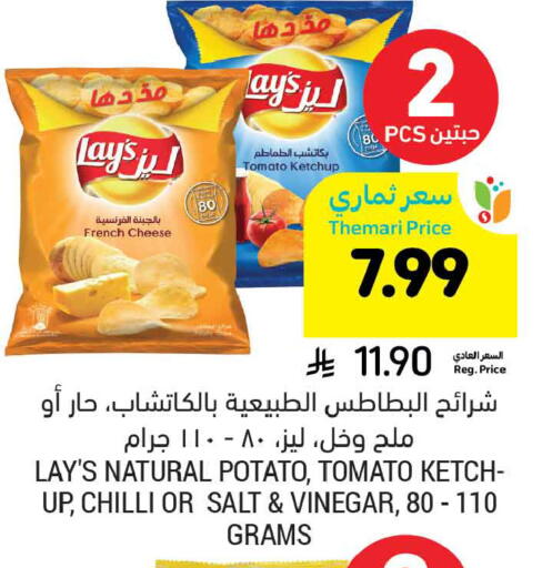 Tomato Potato Chilli available at Tamimi Market in KSA, Saudi Arabia, Saudi - Jubail