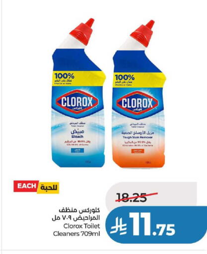 available at لولو هايبرماركت in مملكة العربية السعودية, السعودية, سعودية - عنيزة
