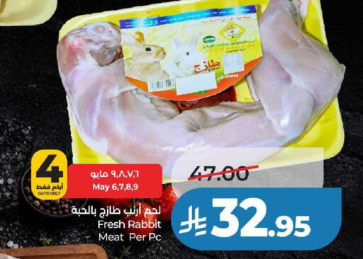 available at لولو هايبرماركت in مملكة العربية السعودية, السعودية, سعودية - عنيزة