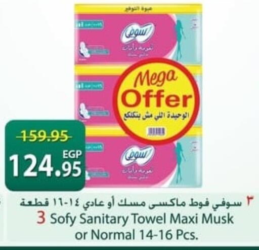 available at سبينس in Egypt - القاهرة
