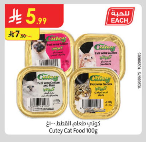 available at Danube in KSA, Saudi Arabia, Saudi - Jazan