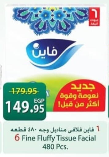 available at سبينس in Egypt - القاهرة