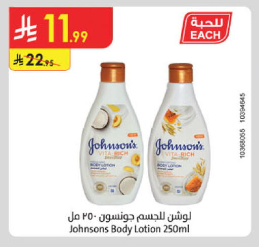available at Danube in KSA, Saudi Arabia, Saudi - Jazan
