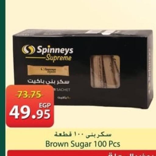 available at سبينس in Egypt - القاهرة