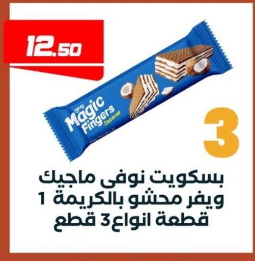available at عرفة ماركت in Egypt - القاهرة