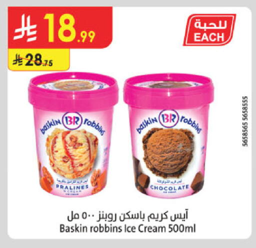 available at Danube in KSA, Saudi Arabia, Saudi - Jazan