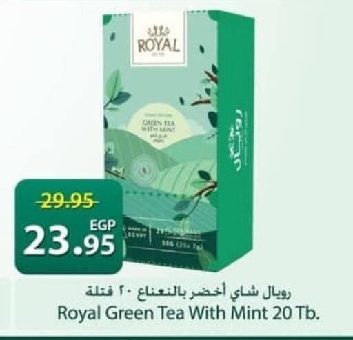 Mint available at سبينس in Egypt - القاهرة