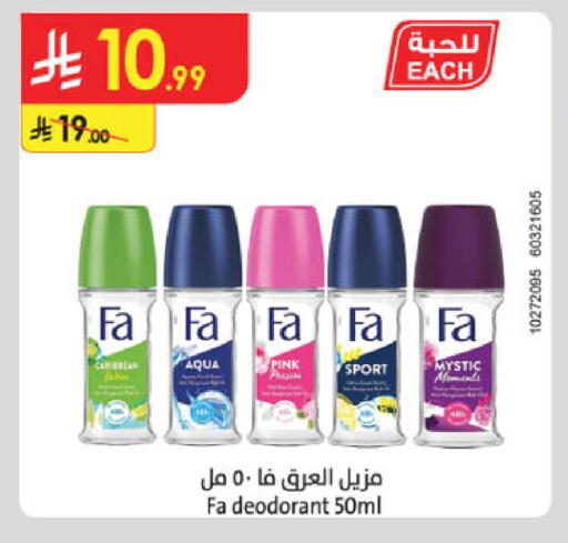 available at Danube in KSA, Saudi Arabia, Saudi - Jazan