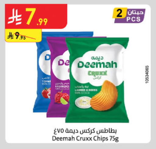 available at Danube in KSA, Saudi Arabia, Saudi - Jazan