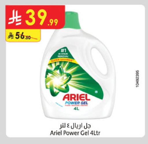 available at الدانوب in مملكة العربية السعودية, السعودية, سعودية - خميس مشيط
