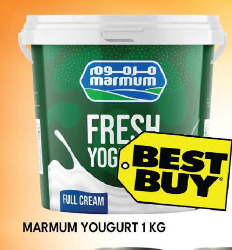 available at DESERT FRESH MARKET  in UAE - Abu Dhabi