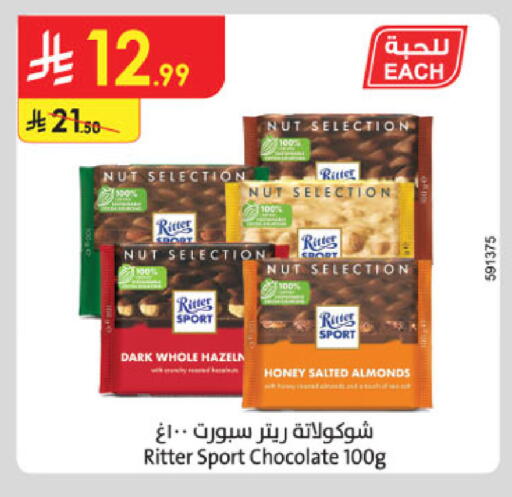 available at Danube in KSA, Saudi Arabia, Saudi - Jazan