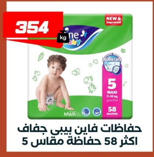 available at عرفة ماركت in Egypt - القاهرة