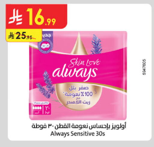 available at Danube in KSA, Saudi Arabia, Saudi - Jazan