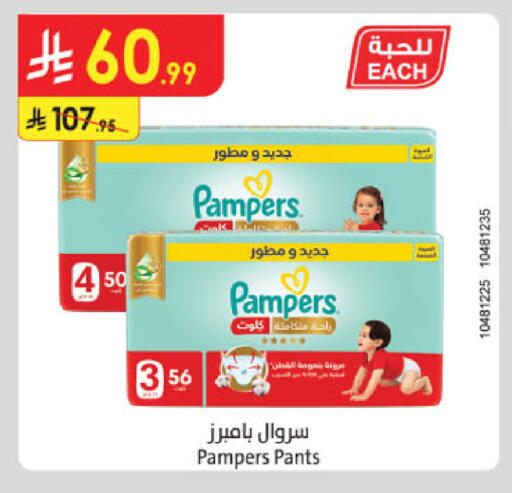 available at Danube in KSA, Saudi Arabia, Saudi - Jazan