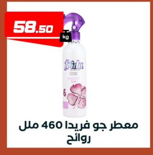 available at عرفة ماركت in Egypt - القاهرة