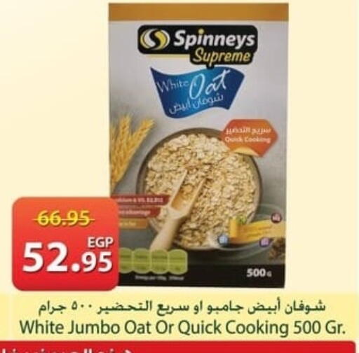 available at سبينس in Egypt - القاهرة