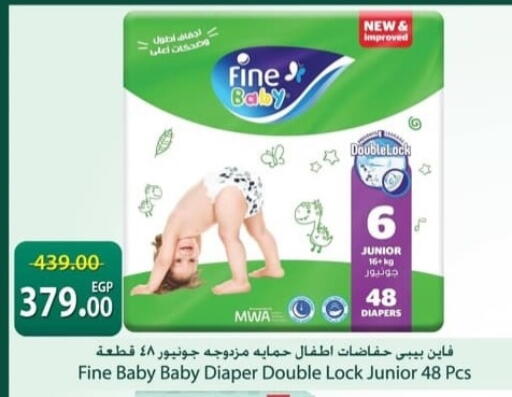 available at سبينس in Egypt - القاهرة