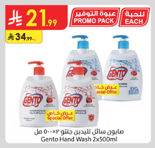 available at Danube in KSA, Saudi Arabia, Saudi - Jazan