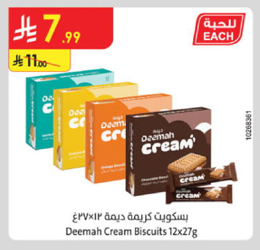available at Danube in KSA, Saudi Arabia, Saudi - Jazan