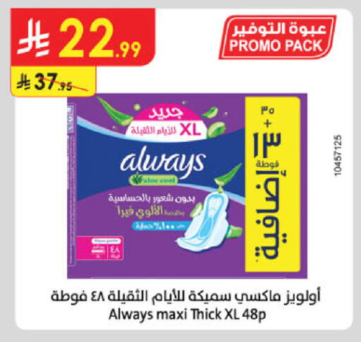 available at Danube in KSA, Saudi Arabia, Saudi - Jazan
