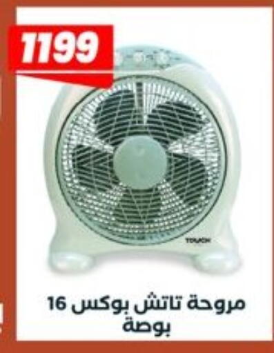 available at عرفة ماركت in Egypt - القاهرة