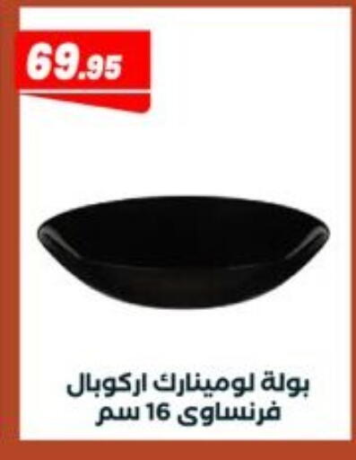 available at عرفة ماركت in Egypt - القاهرة