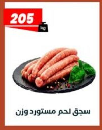 available at عرفة ماركت in Egypt - القاهرة