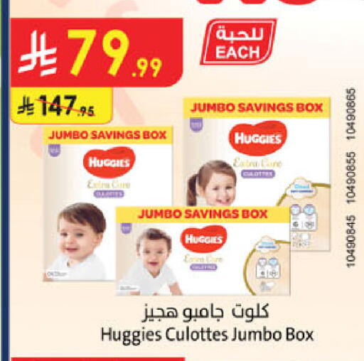 available at Danube in KSA, Saudi Arabia, Saudi - Jazan