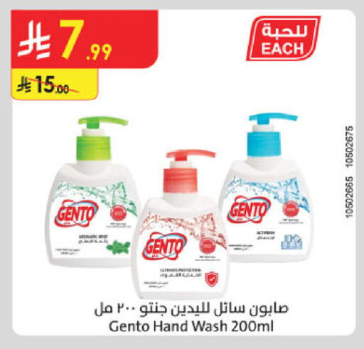 available at Danube in KSA, Saudi Arabia, Saudi - Jazan