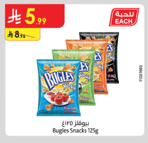 available at Danube in KSA, Saudi Arabia, Saudi - Jazan