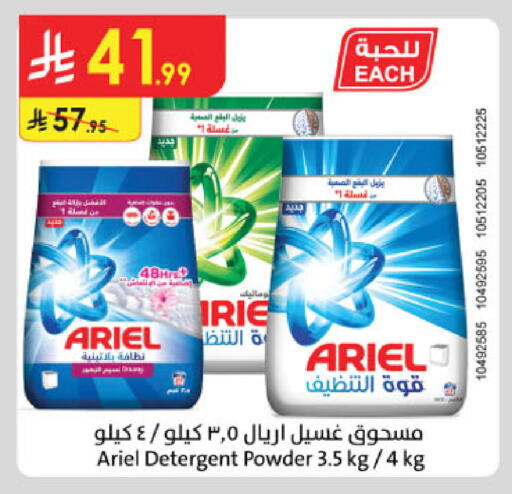 available at Danube in KSA, Saudi Arabia, Saudi - Jazan