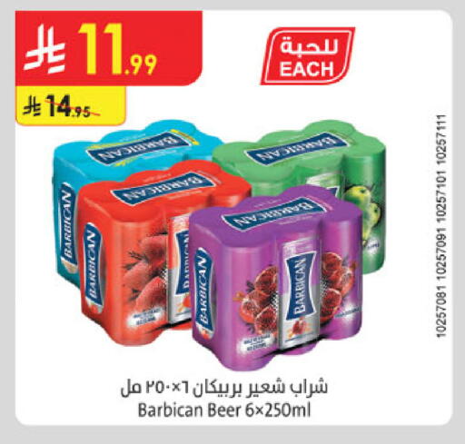 available at Danube in KSA, Saudi Arabia, Saudi - Jazan