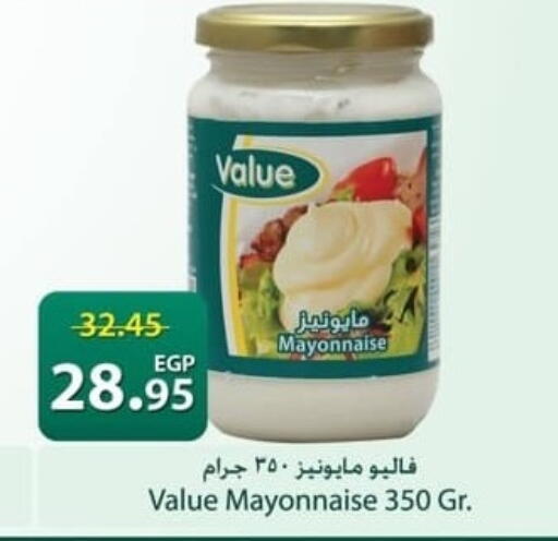 available at سبينس in Egypt - القاهرة