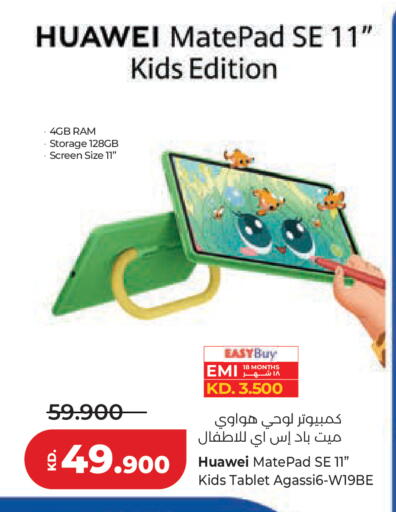 available at Lulu Hypermarket  in Kuwait - Kuwait City