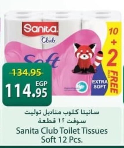 available at سبينس in Egypt - القاهرة