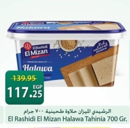 available at سبينس in Egypt - القاهرة
