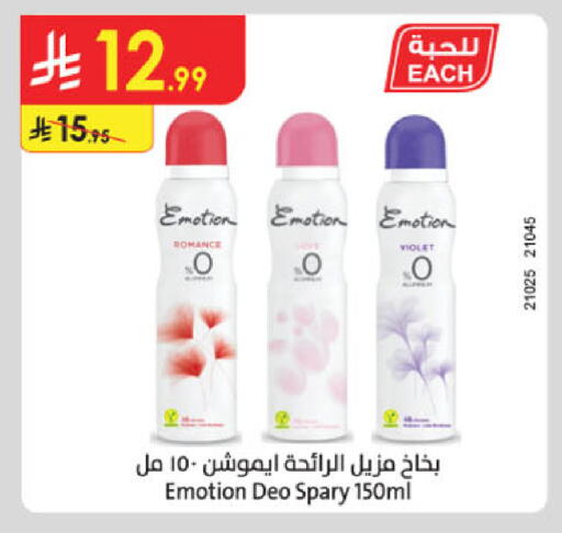 available at Danube in KSA, Saudi Arabia, Saudi - Jazan