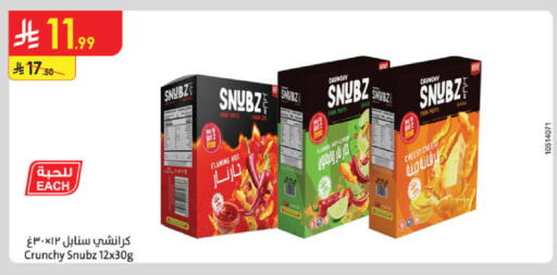 available at Danube in KSA, Saudi Arabia, Saudi - Jazan