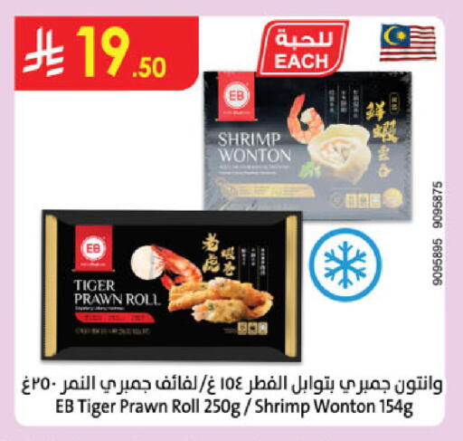 available at Danube in KSA, Saudi Arabia, Saudi - Jazan