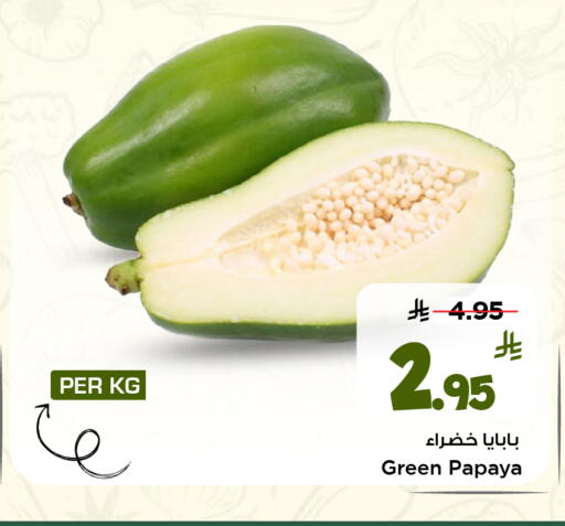 Papaya available at مارك & سيف in مملكة العربية السعودية, السعودية, سعودية - الخبر‎