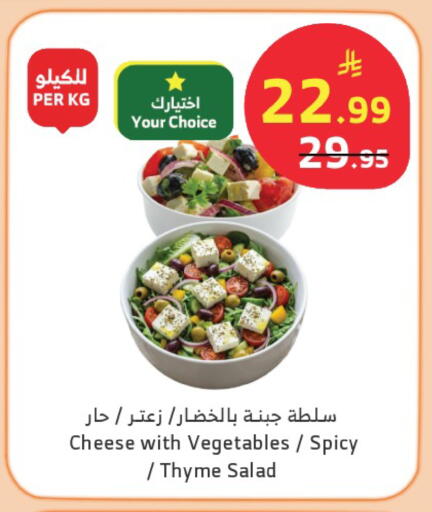 Thyme available at الراية in مملكة العربية السعودية, السعودية, سعودية - جدة