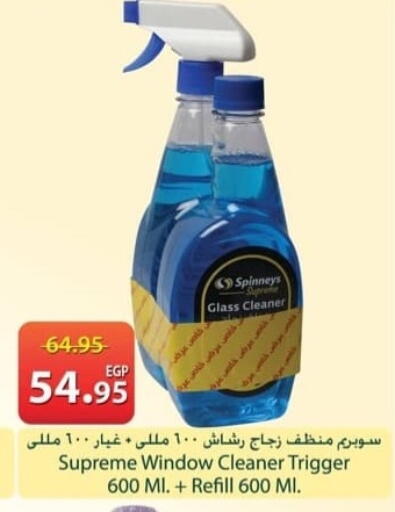 available at سبينس in Egypt - القاهرة