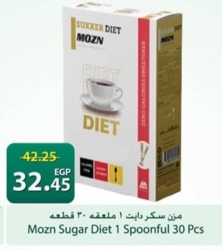 available at سبينس in Egypt - القاهرة