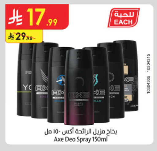 available at Danube in KSA, Saudi Arabia, Saudi - Jazan