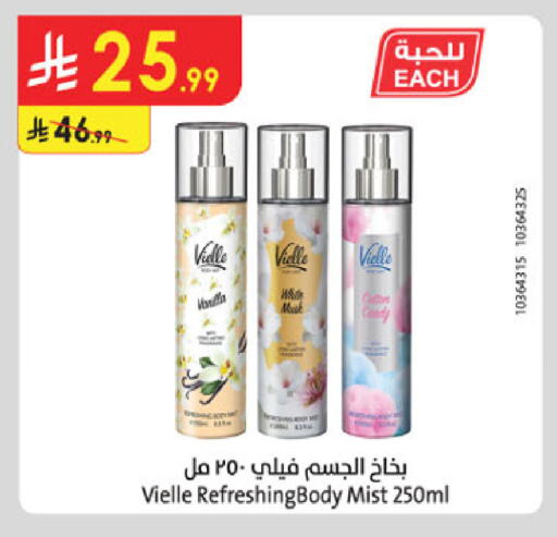Vanilla available at Danube in KSA, Saudi Arabia, Saudi - Jazan