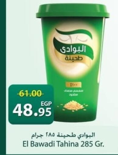 available at سبينس in Egypt - القاهرة