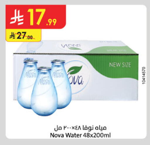 available at Danube in KSA, Saudi Arabia, Saudi - Jazan