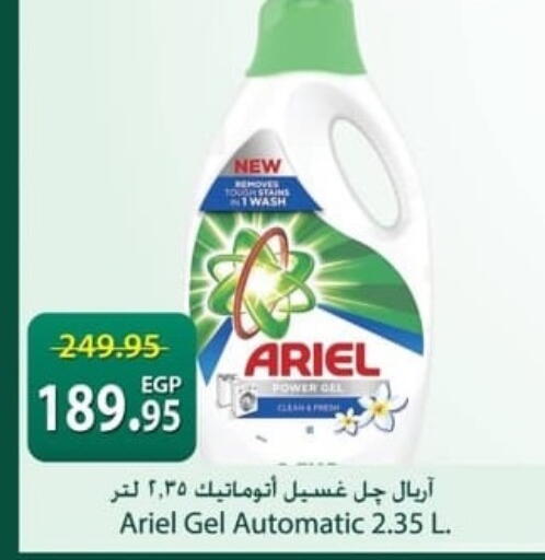 available at سبينس in Egypt - القاهرة